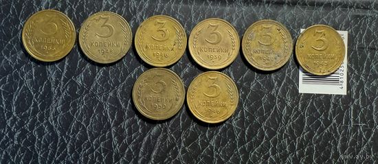 Монета 3 копейки погодовка ссср