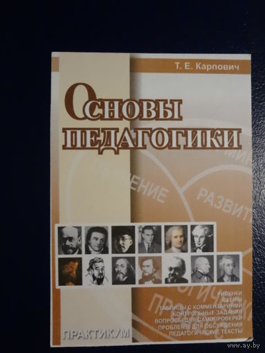 Календарик 2007 г.  Издательство Тесей.
