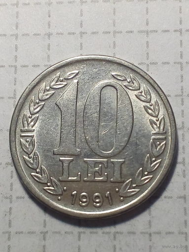 10 лей Румыния 1991 год