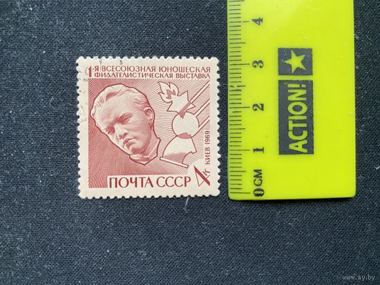 1-я Всесоюзная юношеская филателестическая выставка