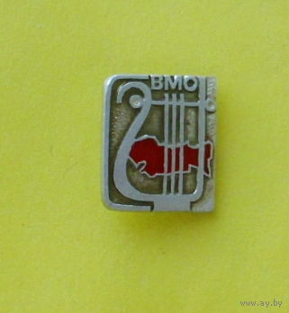 ВМО. Е-34.