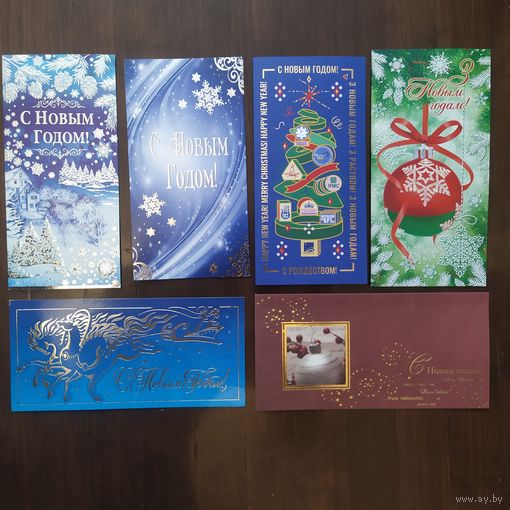 Открытки С Новым годом!