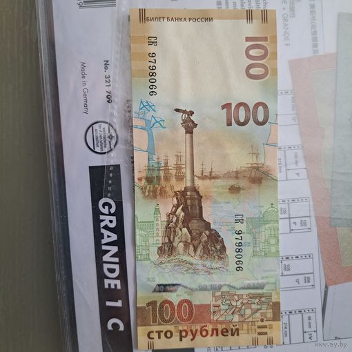 Россия 100 рублей Крым UNC