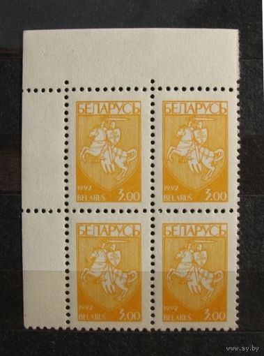Беларусь 1993. Первый стандартный выпуск. 3руб. Квартблок.