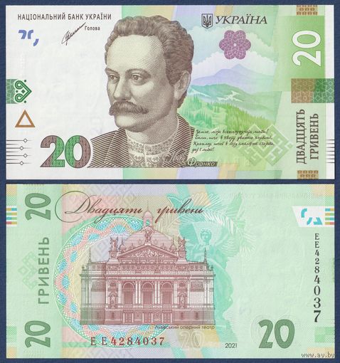 Украина, 20 гривен 2021 г, P-A126 (EE, писатель Иван Франко, театр оперы и балета во Львове), UNC