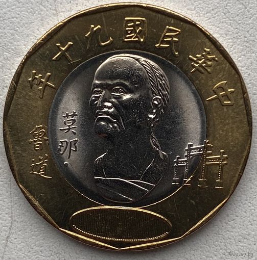 Тайвань 20 долларов 2001 г.