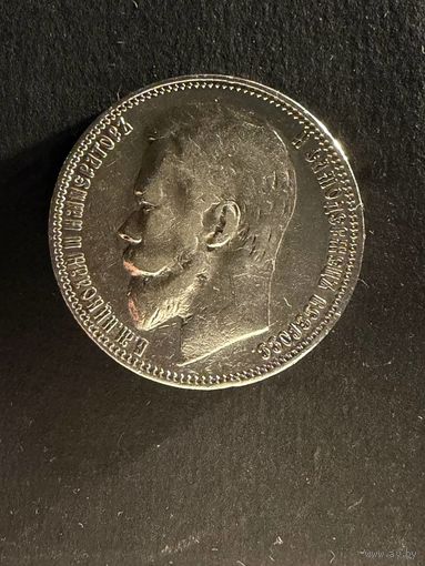 1 рубль 1899 ФЗ. (26)