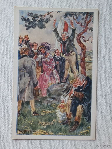 Strof живопись 9х14 см
