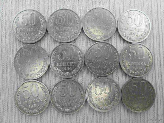 14 монет по 50 копеек