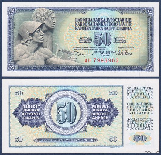 Югославия, 50 динар 1978 г., P-89a (AH, скульптура крестьянина Ивана Мештровича), UNC