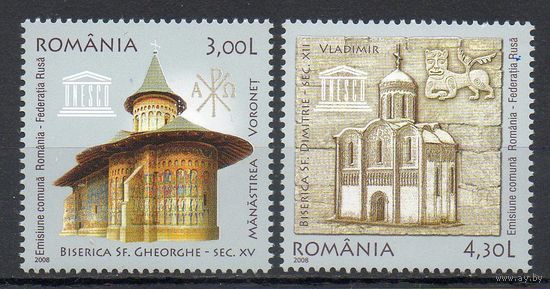 Всемирное наследие ЮНЕСКО Румыния 2004 год серия из 2-х марок