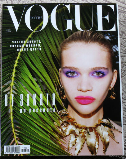 VOGUE Россия январь 2008 апрель 2019 июль 2019