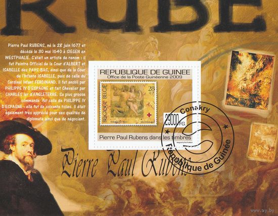 Гвинея /Искусство на марках/ 2009г-1