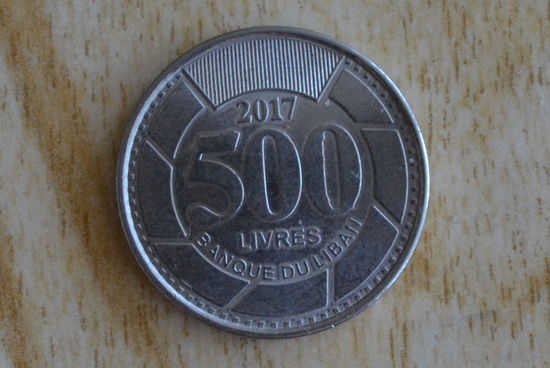 Ливан 500 ливров 2017