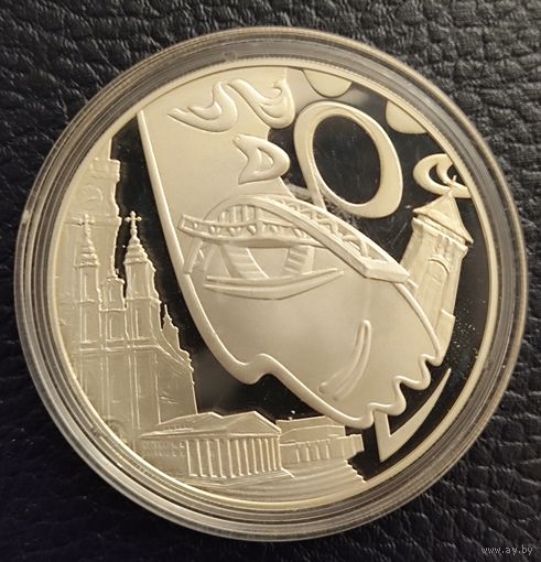 СЛАВЯНСКИЙ БАЗАР.  2011 г.  СЕРЕБРО - Ag 925. 10 рублей.