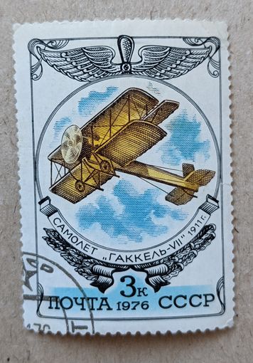 СССР.1976.Авиация