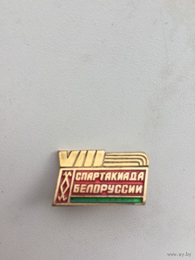 8я Спартакиада Белоруссии