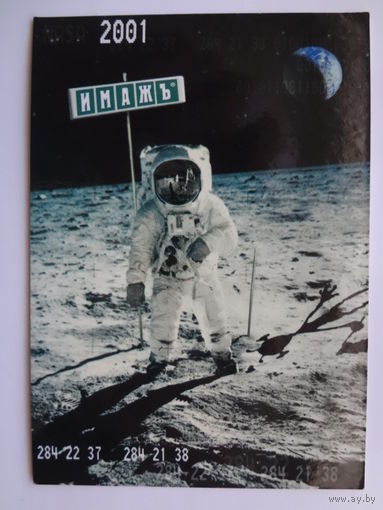 Календарик 2001 г. Имажъ. Каталоги запчастей.