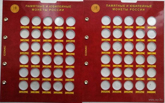 Набор блистерных листов 2 штуки формат Оптима под ГВС и другие стальные монеты на 60 монет