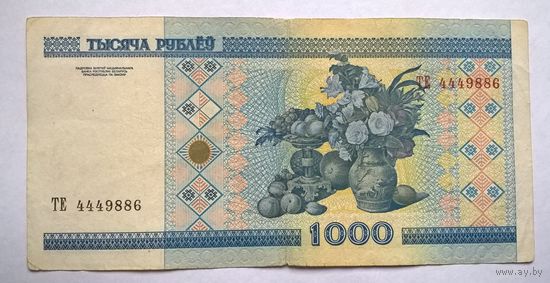 1000 рублей серия ТЕ.