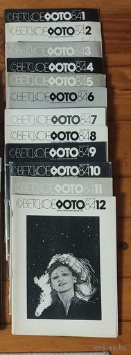 Лот журналов Советское фото 84 год