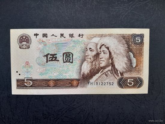 5 юаней 1980 года. Китай. аUNC. Распродажа.