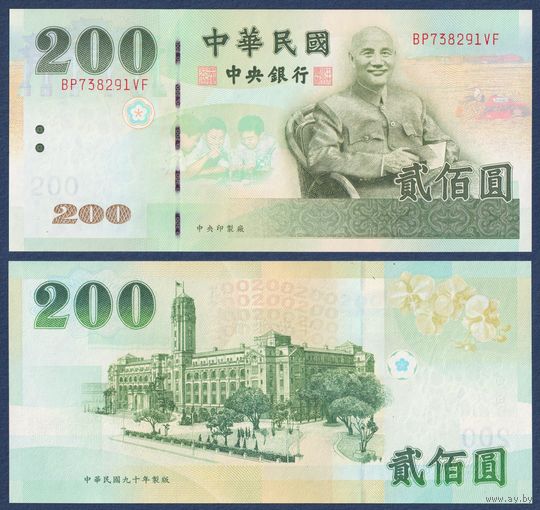 Тайвань, 200 юаней 2001 г, P-1992 (BP, генералиссимус Чан Кайши, президентский дворец в Тайбэе), UNC