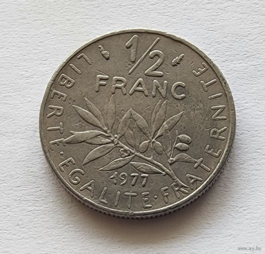 Франция 1/2 франка 1977