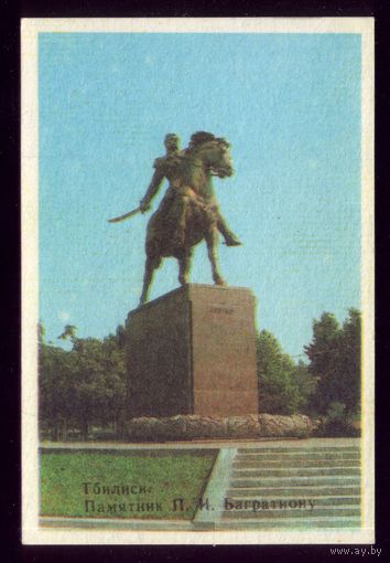 Грузия Тбилиси Памятник Багратиону