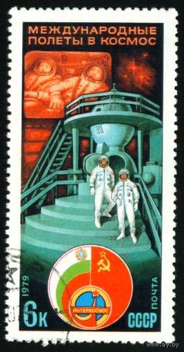 Международные космические полеты СССР 1979 год 1 марка