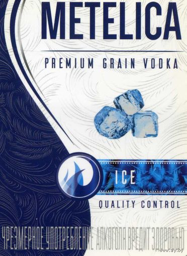 Календарик карманный Водка Метелица 2014