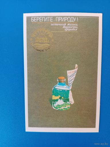Календарик 1989