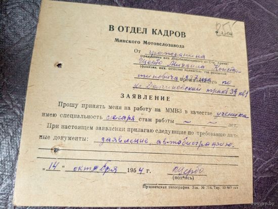 Документ БССР\6д