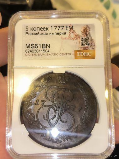 С рубля без мц! 5 копеек 1777 ms 61 bn