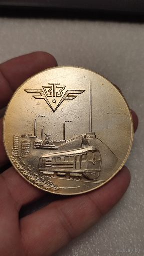 Настольная медаль ВТЗ В память о награждении завода Орденом Октябрьской Революции,200 лотов с 1 рубля!!!