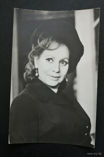 Лидия Смирнова. Актеры театра и кино. Артисты эстрады. 1981 год #0215-U1P108