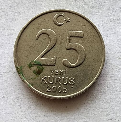 Турция 25 новых курушей, 2005