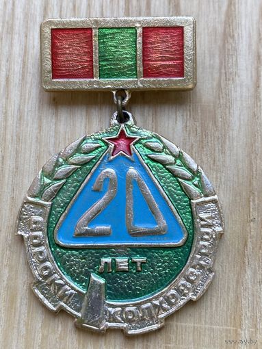 КОЛХОЗСТРОЙ