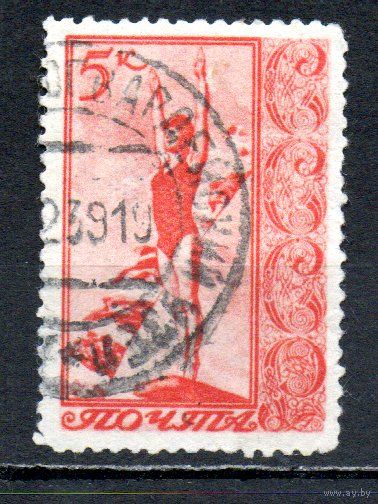 Спорт СССР 1938 год 1 марка