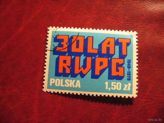 Польша 1979.  30-летие Совета экономической взаимопомощи (СЭВ). Полная серия