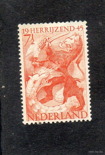 Нидерланды. Mi:NL 443. Освобождение. Вторая мировая война.1945