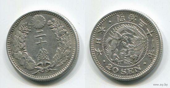 Япония. 20 сен (1898, серебро, XF)