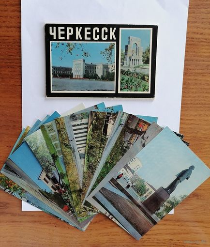 Набор открыток из СССР. Черкесск.