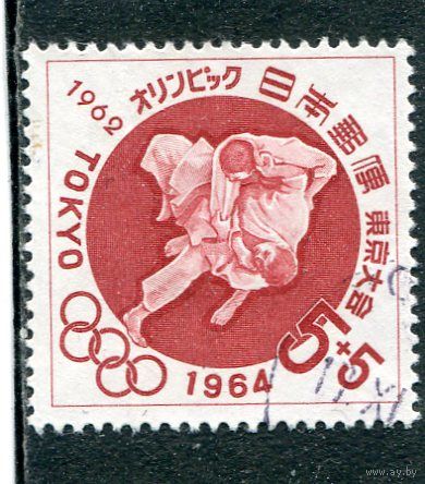 Япония. Олимпийские игры Токио 1964. Борьба