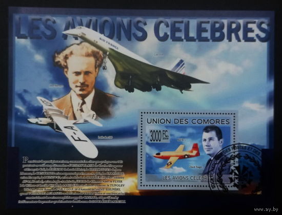 АВИАЦИЯ  САМОЛЁТЫ ВЕРТОЛЁТЫ    БЛОК  сто