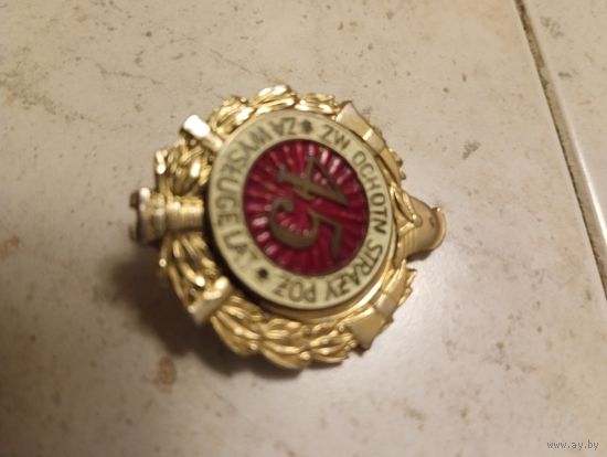 Выслуга пожарная