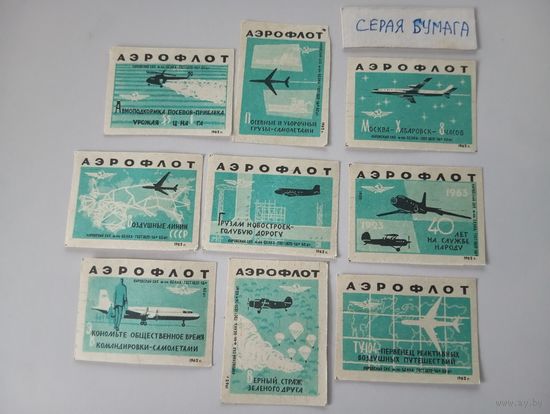 Спичечные этикетки ф.Белка. Аэрофлот. 1962 год