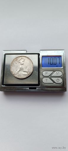 50 копеек 1925 года. ПЛ. Серебро 900. Монета не чищена. 5324