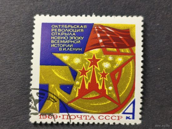 1969 СССР. 52 года Великой Октябрьской Социалистической Революции. Полная серия