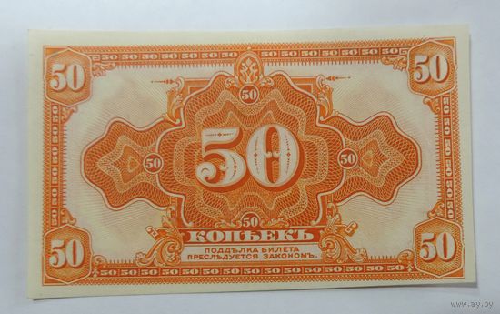 50 копеек 1919 г. Временное правительство Дальнего востока. Россия. Редкая!